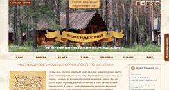 Desktop Screenshot of berendeevka.com