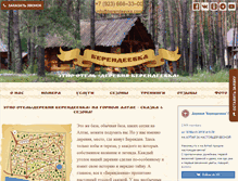 Tablet Screenshot of berendeevka.com